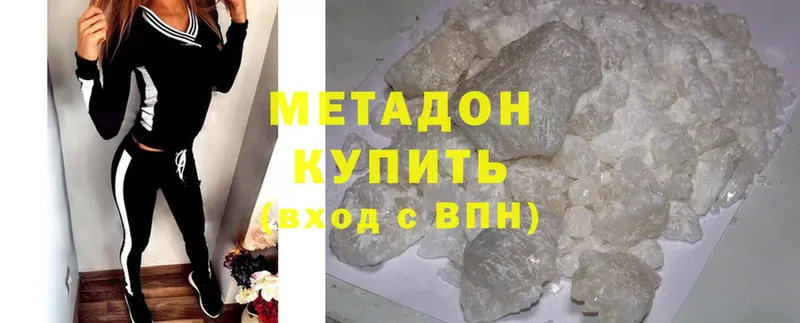 Метадон methadone  Кемь 