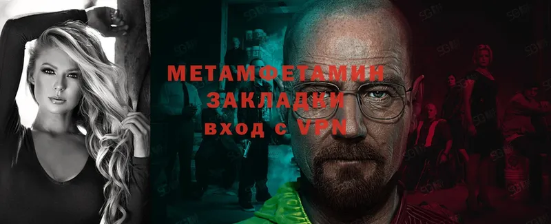 Метамфетамин Methamphetamine  Кемь 